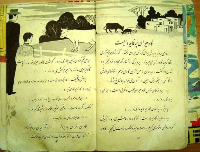 کتاب دوم دبستان