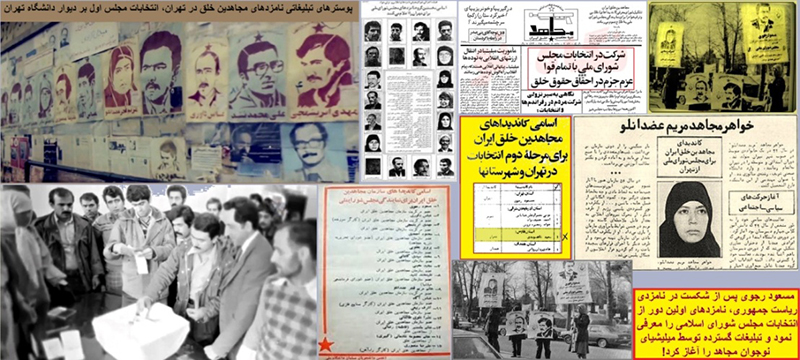 مسعود رجوی و انتخابات مجلس