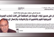 حسین نژاد در مصاحبه با روزنامه المراقب العراقی