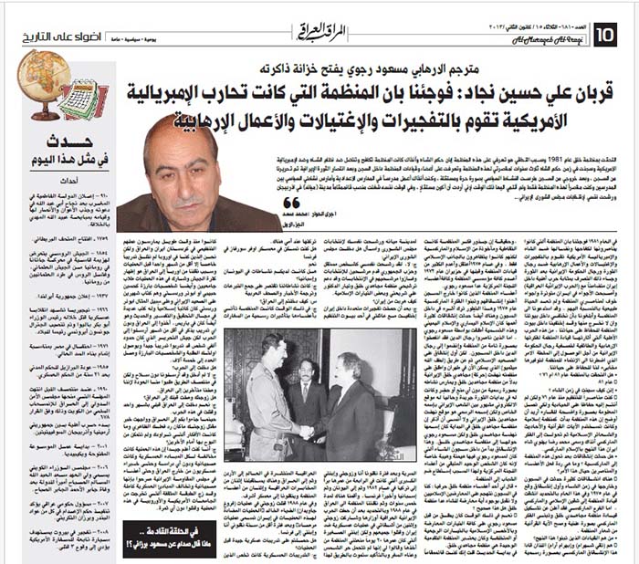 حسین نژاد در مصاحبه با روزنامه المراقب العراقی