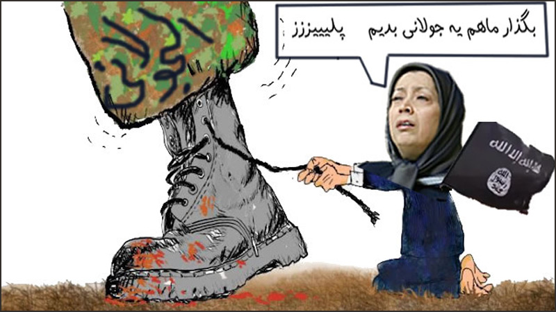 مریم رجوی