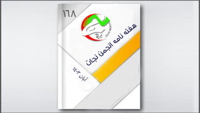 هفته نامه 168